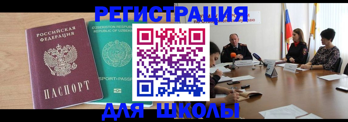 прописка ребенка в Дрезне
