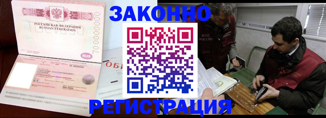 временная регистрация адрес в Дрезне