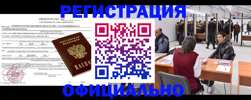 временная регистрация 2025 в Дрезне