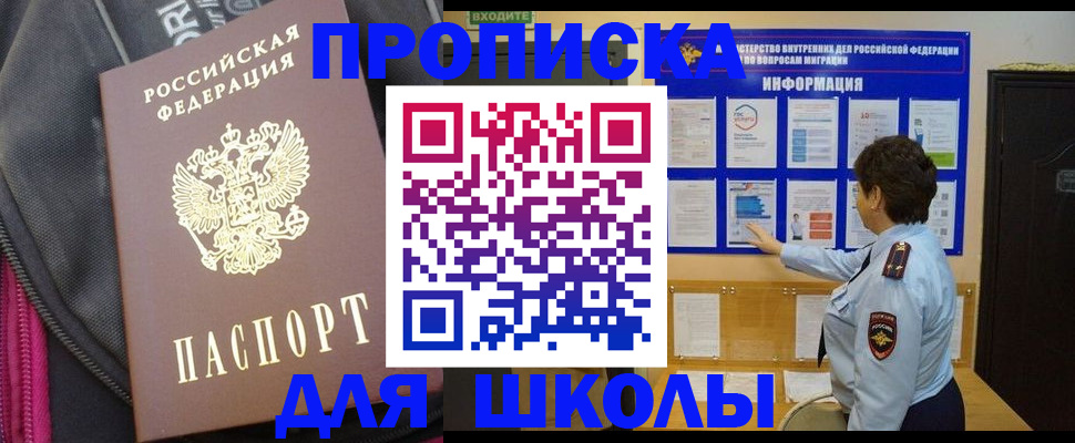 прописка для кредита в Дрезне