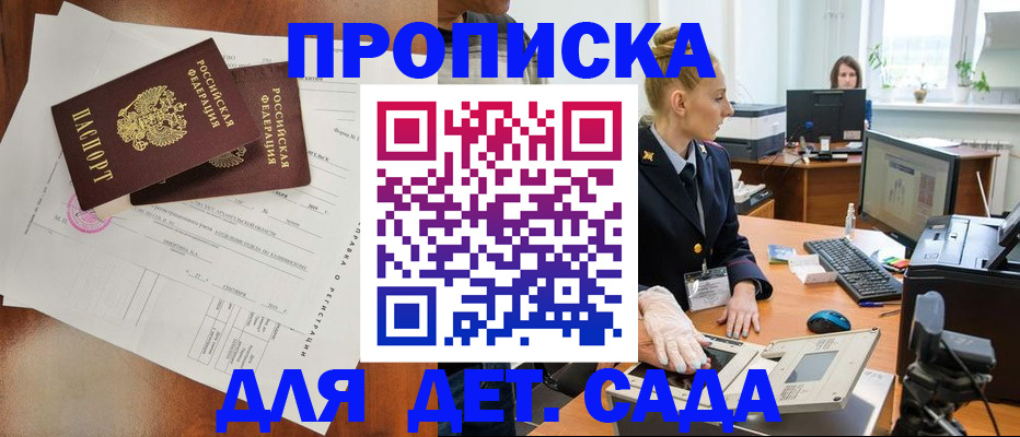 временная регистрация недорого в Дрезне