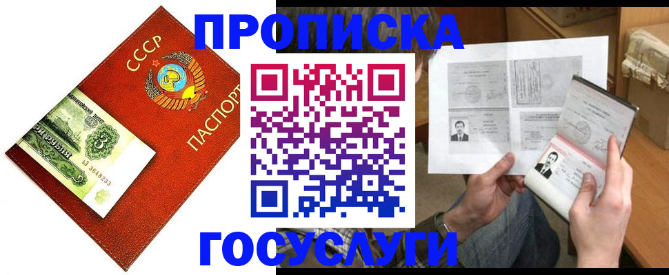 временная регистрация купить в Дрезне