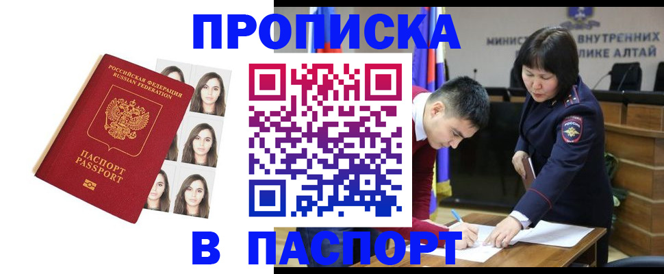 где прописаться в Дрезне