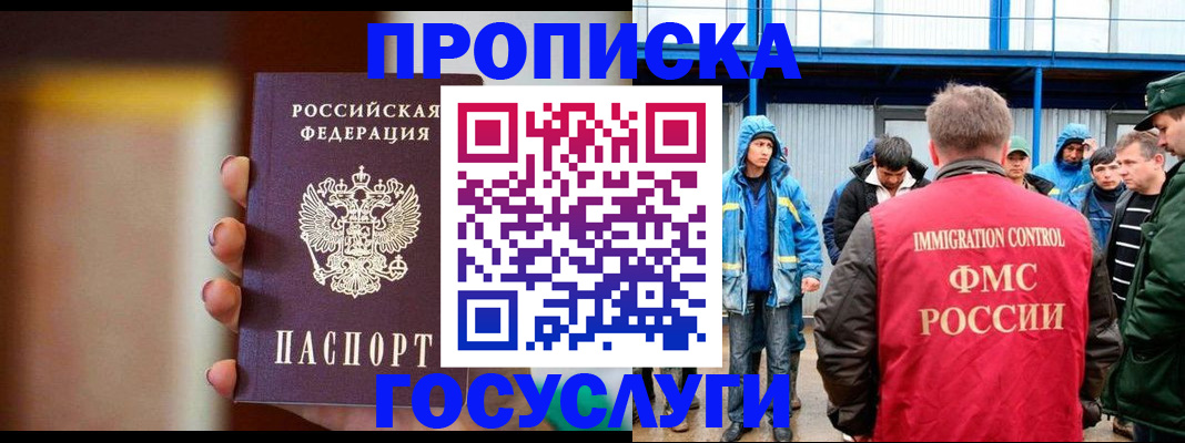 прописка от собственника в Дрезне