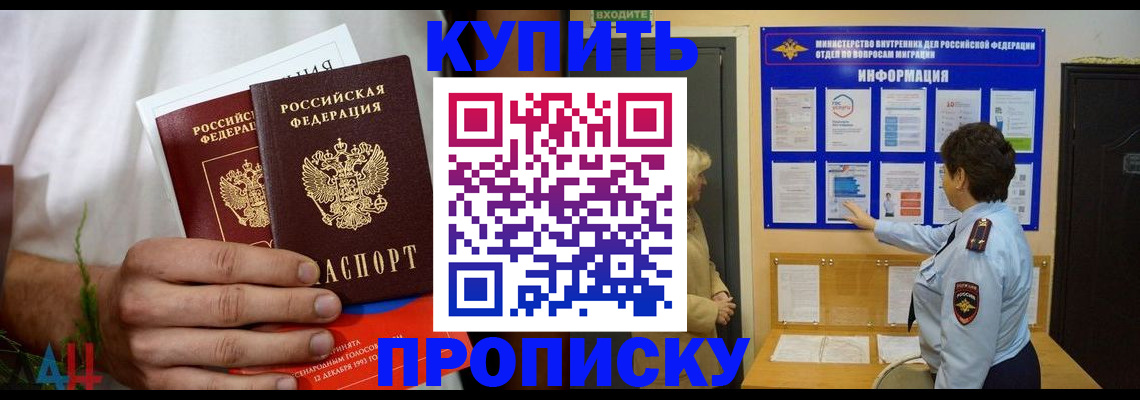временная регистрация собственник в Дрезне